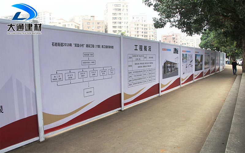 大通建材作為標(biāo)準(zhǔn)為生產(chǎn)廠家,今天給大家介紹一下東莞市政標(biāo)準(zhǔn)圍擋;